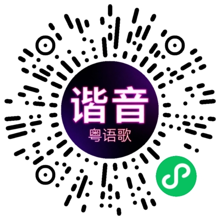 微信小程序专属太阳花码