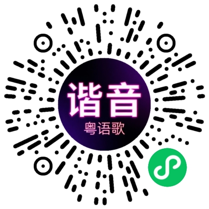 微信小程序专属太阳花码
