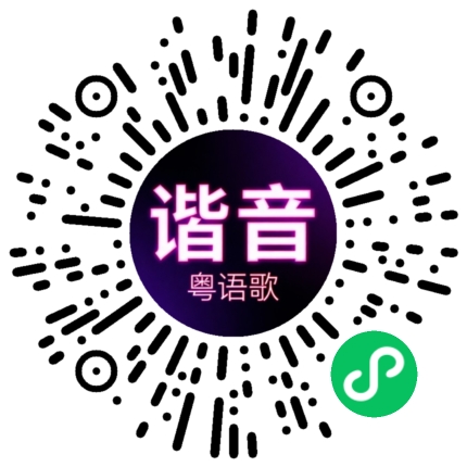微信小程序专属太阳花码