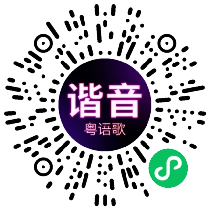 微信小程序专属太阳花码