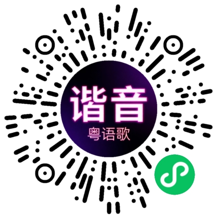 微信小程序专属太阳花码
