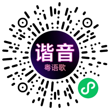 微信小程序专属太阳花码