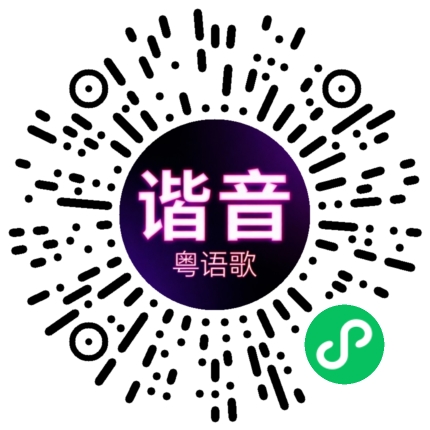 微信小程序专属太阳花码