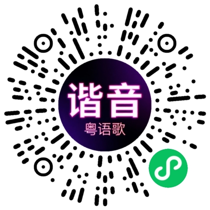 微信小程序专属太阳花码