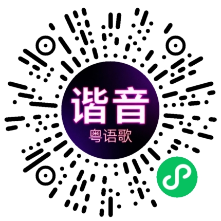 微信小程序专属太阳花码
