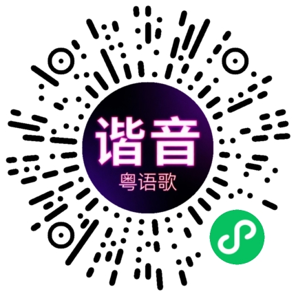 微信小程序专属太阳花码