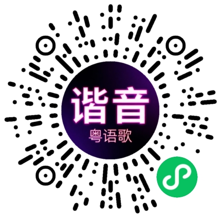 微信小程序专属太阳花码