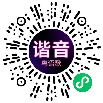 微信小程序专属太阳花码