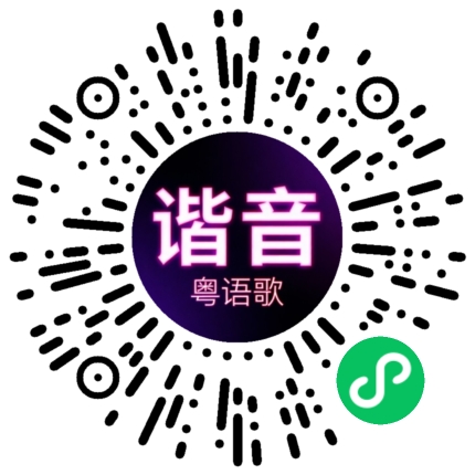 微信小程序专属太阳花码