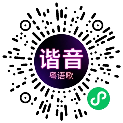 微信小程序专属太阳花码