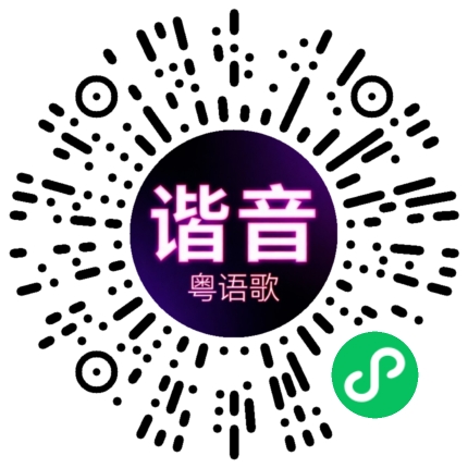 微信小程序专属太阳花码