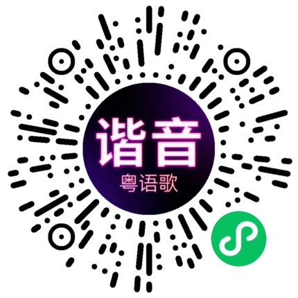 微信小程序专属太阳花码