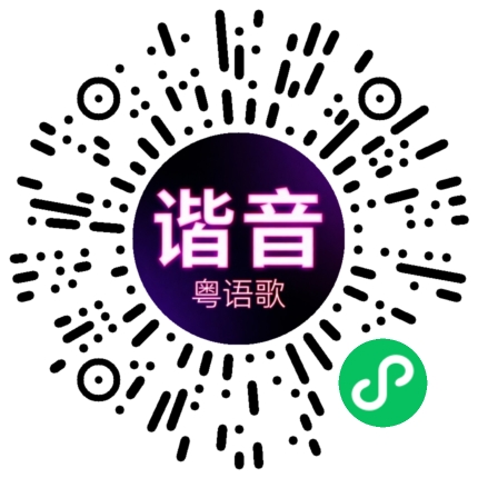 微信小程序专属太阳花码