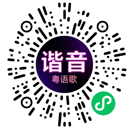 微信小程序专属太阳花码
