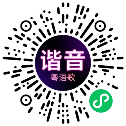 微信小程序专属太阳花码