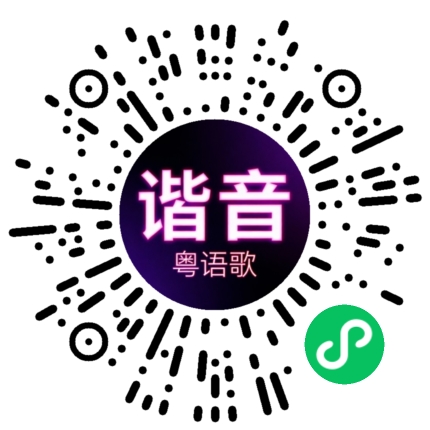 微信小程序专属太阳花码