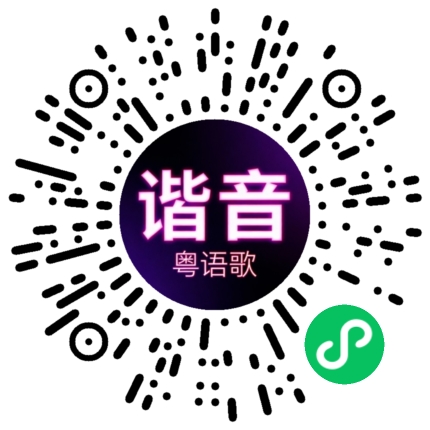 微信小程序专属太阳花码