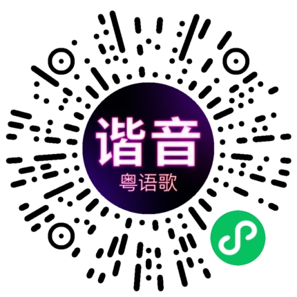 微信小程序专属太阳花码