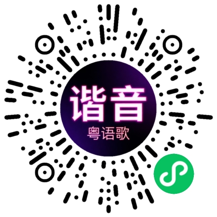 微信小程序专属太阳花码