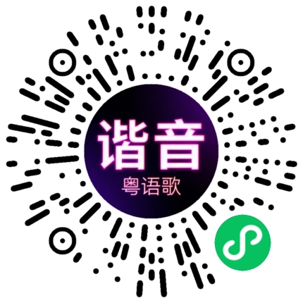 微信小程序专属太阳花码