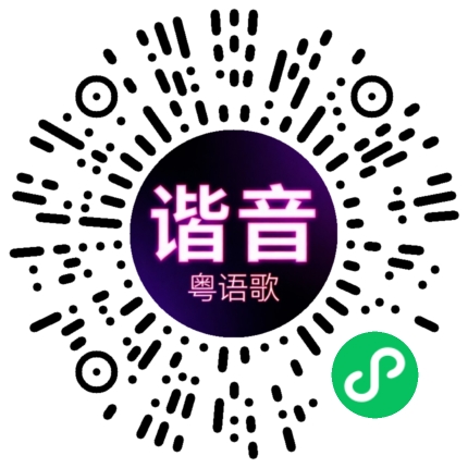 微信小程序专属太阳花码