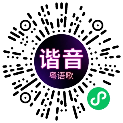 微信小程序专属太阳花码