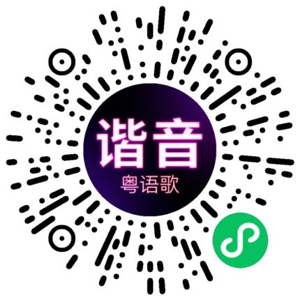 微信小程序专属太阳花码