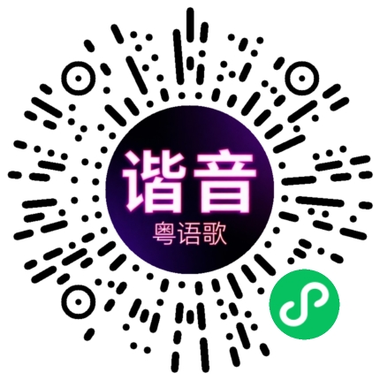 微信小程序专属太阳花码