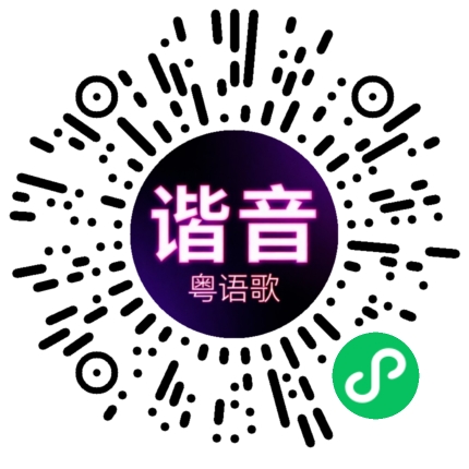 微信小程序专属太阳花码