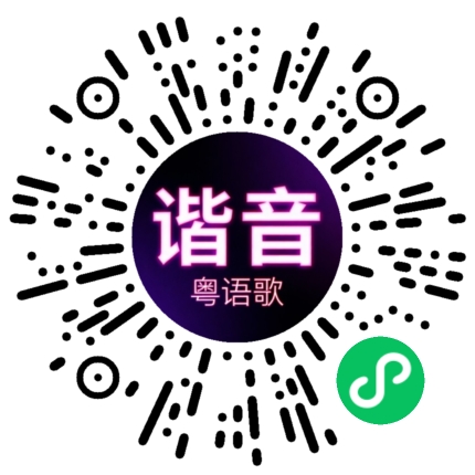 微信小程序专属太阳花码