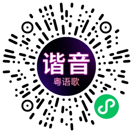 微信小程序专属太阳花码