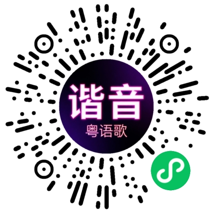 微信小程序专属太阳花码