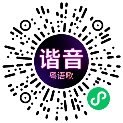 微信小程序专属太阳花码
