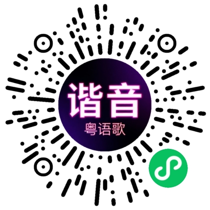 微信小程序专属太阳花码