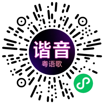 微信小程序专属太阳花码