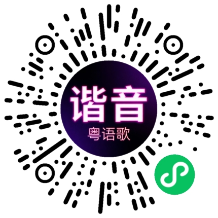 微信小程序专属太阳花码