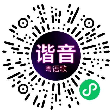 微信小程序专属太阳花码