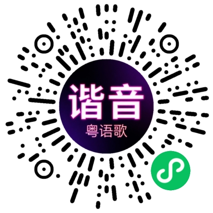 微信小程序专属太阳花码