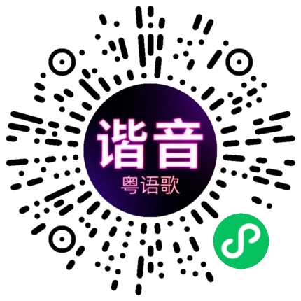 微信小程序专属太阳花码