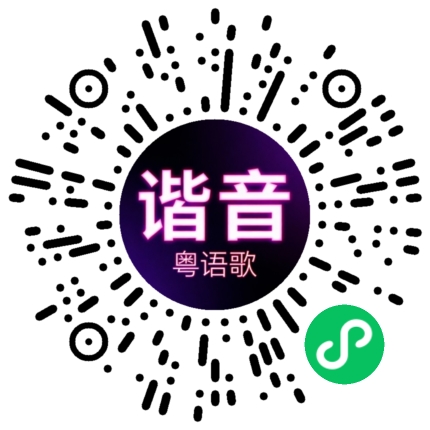 微信小程序专属太阳花码