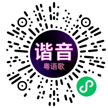 微信小程序专属太阳花码