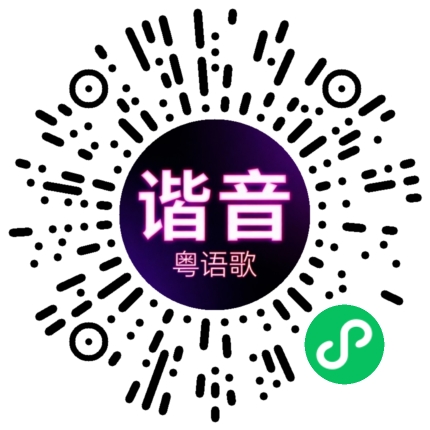 微信小程序专属太阳花码