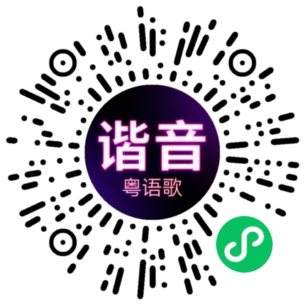 微信小程序专属太阳花码