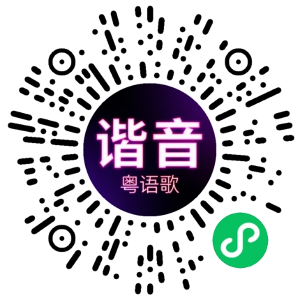 微信小程序专属太阳花码
