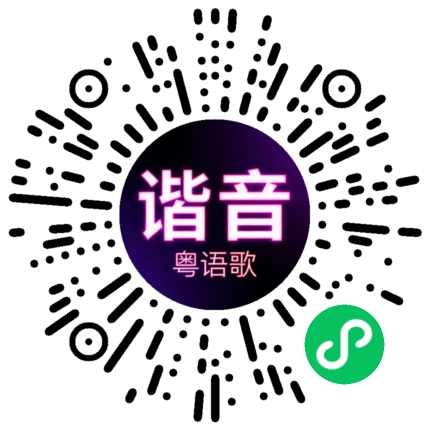 微信小程序专属太阳花码
