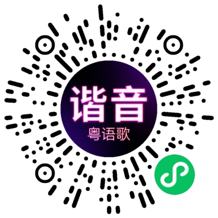 微信小程序专属太阳花码
