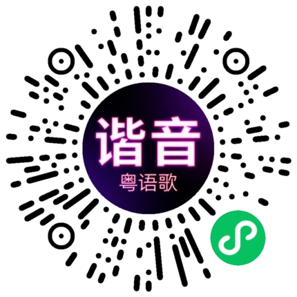 微信小程序专属太阳花码