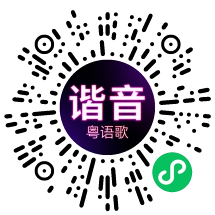 微信小程序专属太阳花码