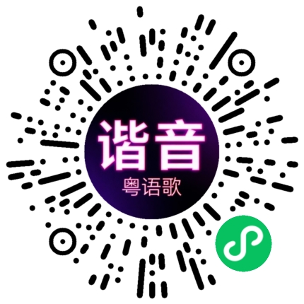 微信小程序专属太阳花码