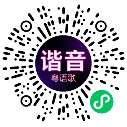 微信小程序专属太阳花码